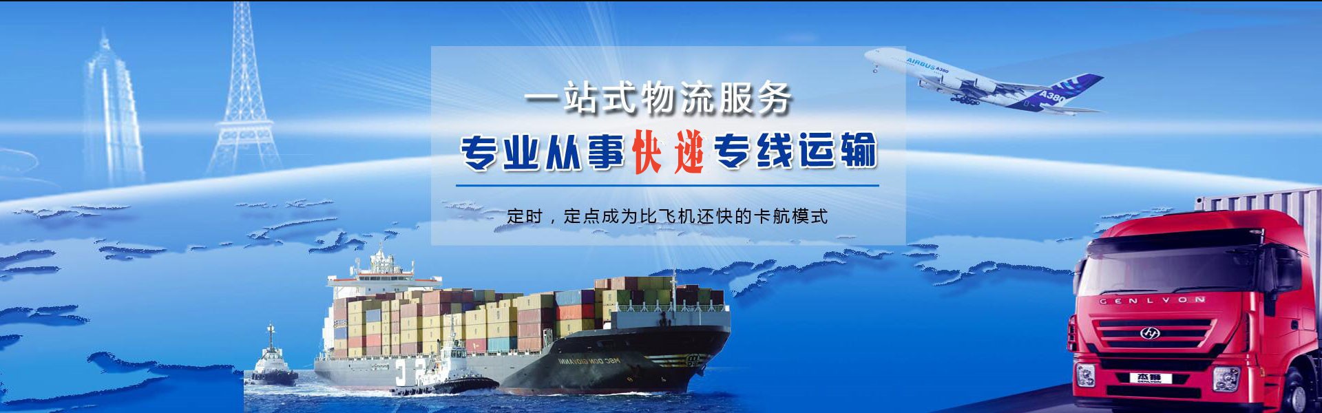 竹山到加拿大物流公司-竹山至加拿大物流专线-竹山空运到加拿大-优时通物流有限公司