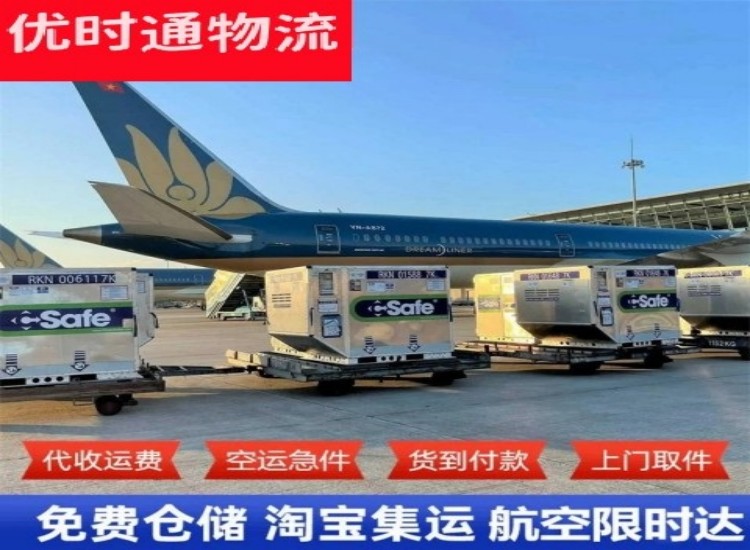 竹山到加拿大物流专线-竹山到加拿大空运公司